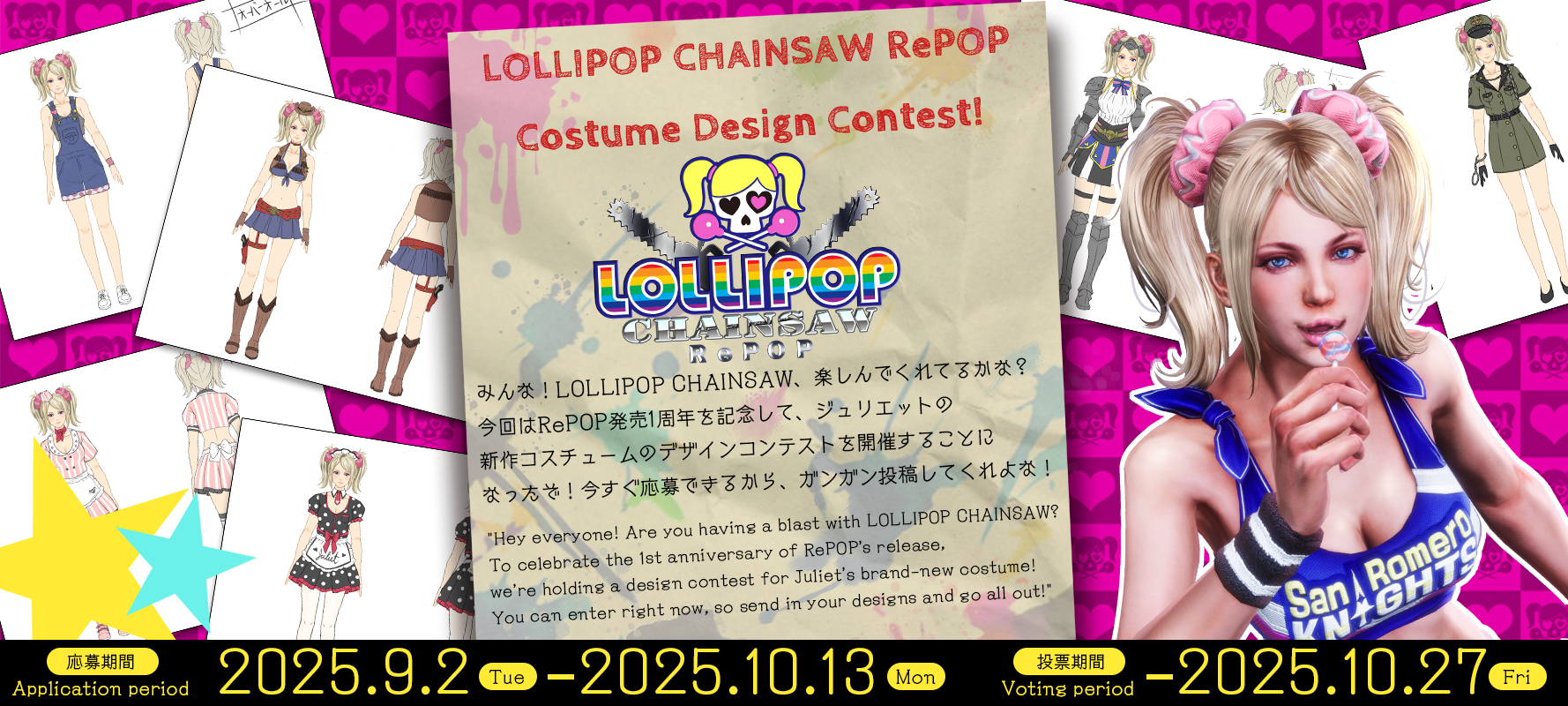 ロリポップチェーンソー RePOP 1周年企画